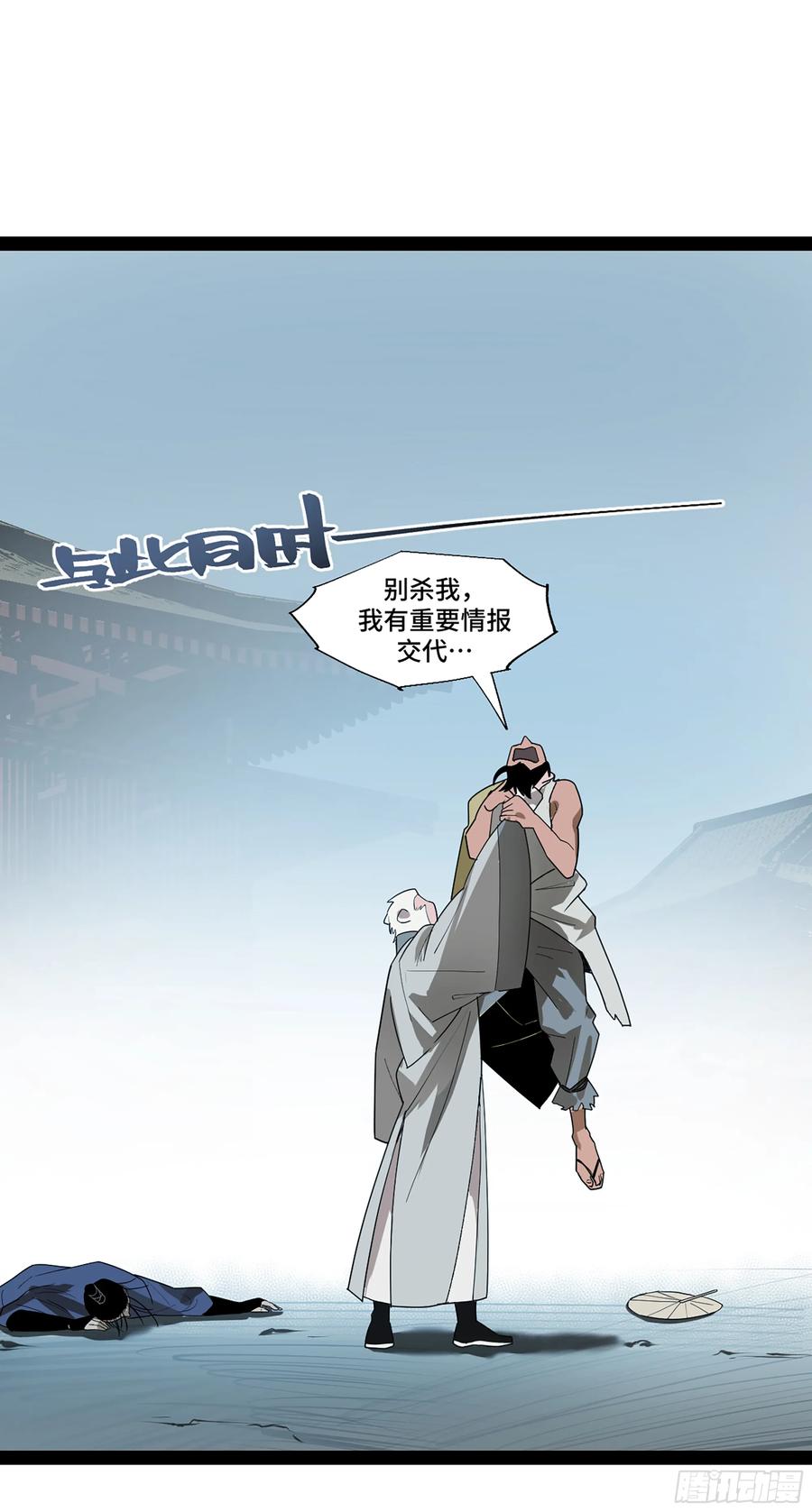 《强者游戏》弼马温 44 不吃敬酒？ 第39页