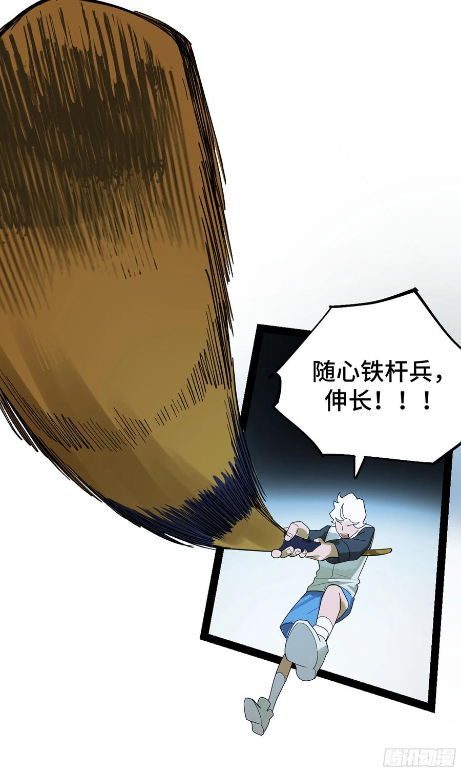《强者游戏》弼马温 44 不吃敬酒？ 第6页