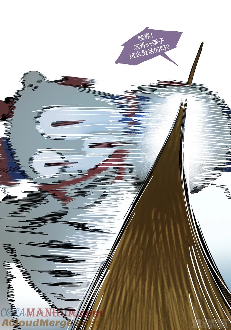 《强者游戏》弼马温 44 不吃敬酒？ 第7页