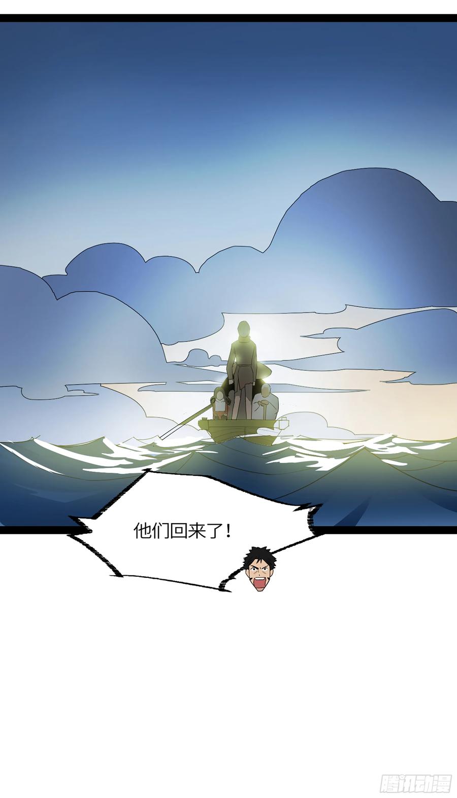 《强者游戏》弼马温 45 羊占的选择 第78页