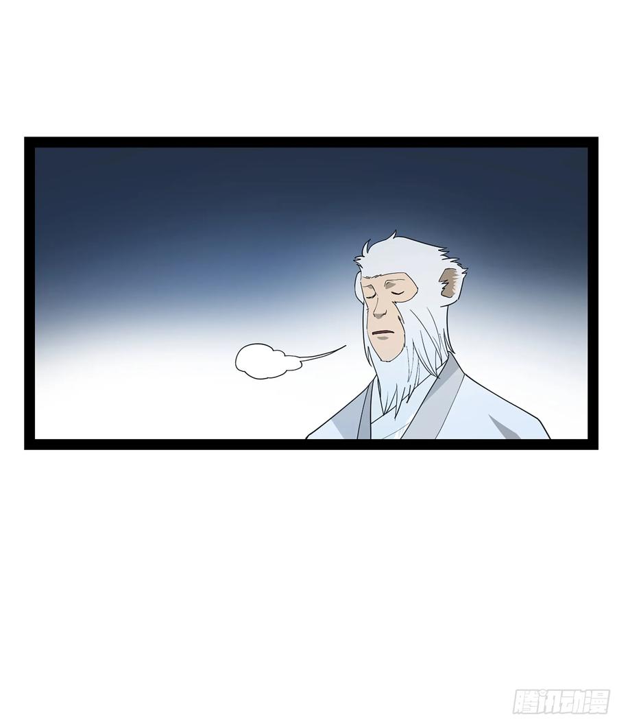 《强者游戏》弼马温 45 羊占的选择 第32页