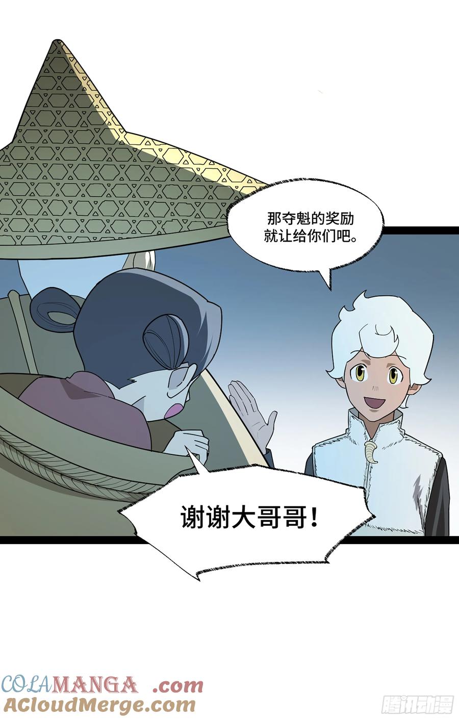 《强者游戏》弼马温 45 羊占的选择 第16页