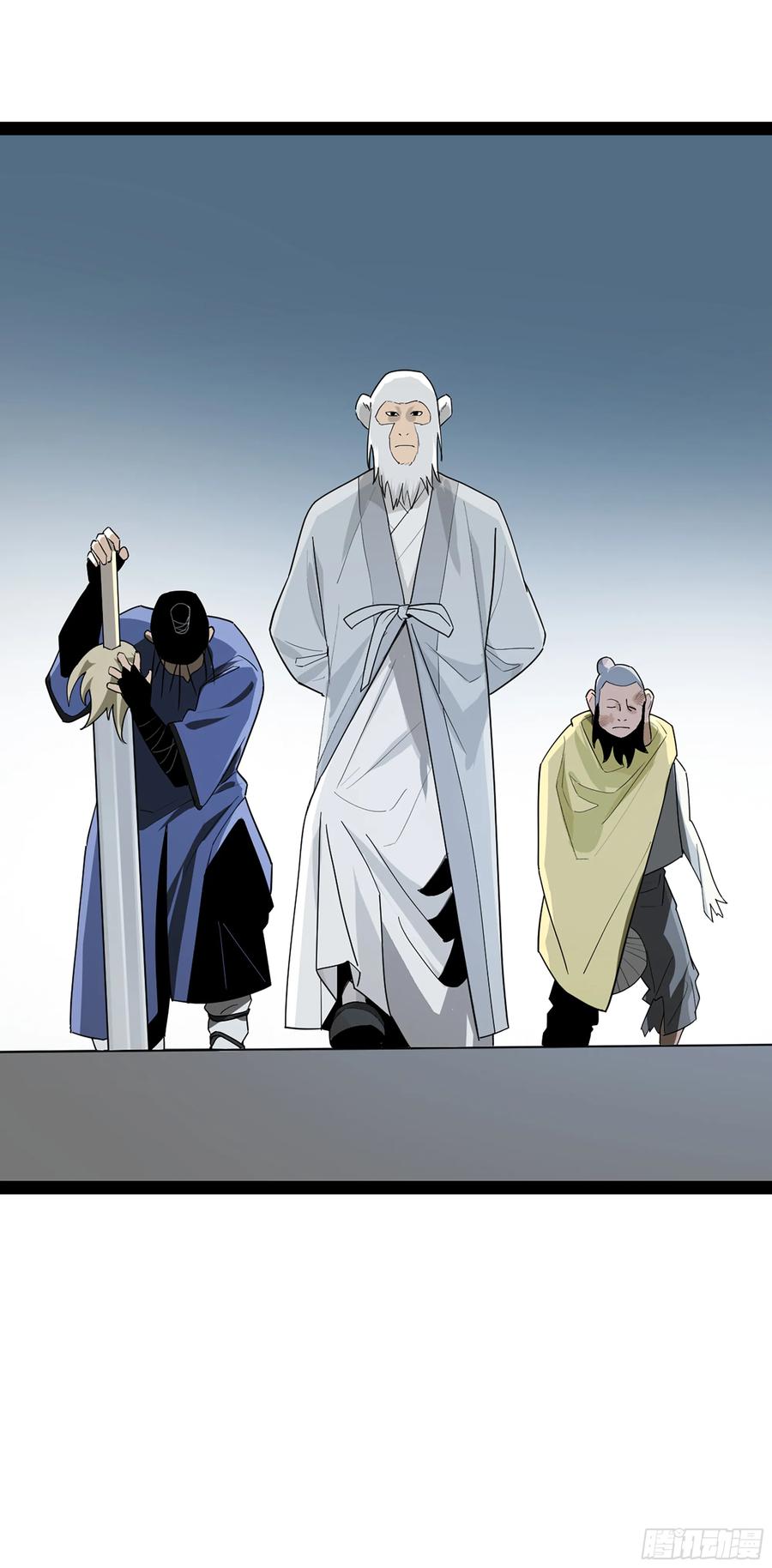 《强者游戏》弼马温 45 羊占的选择 第20页