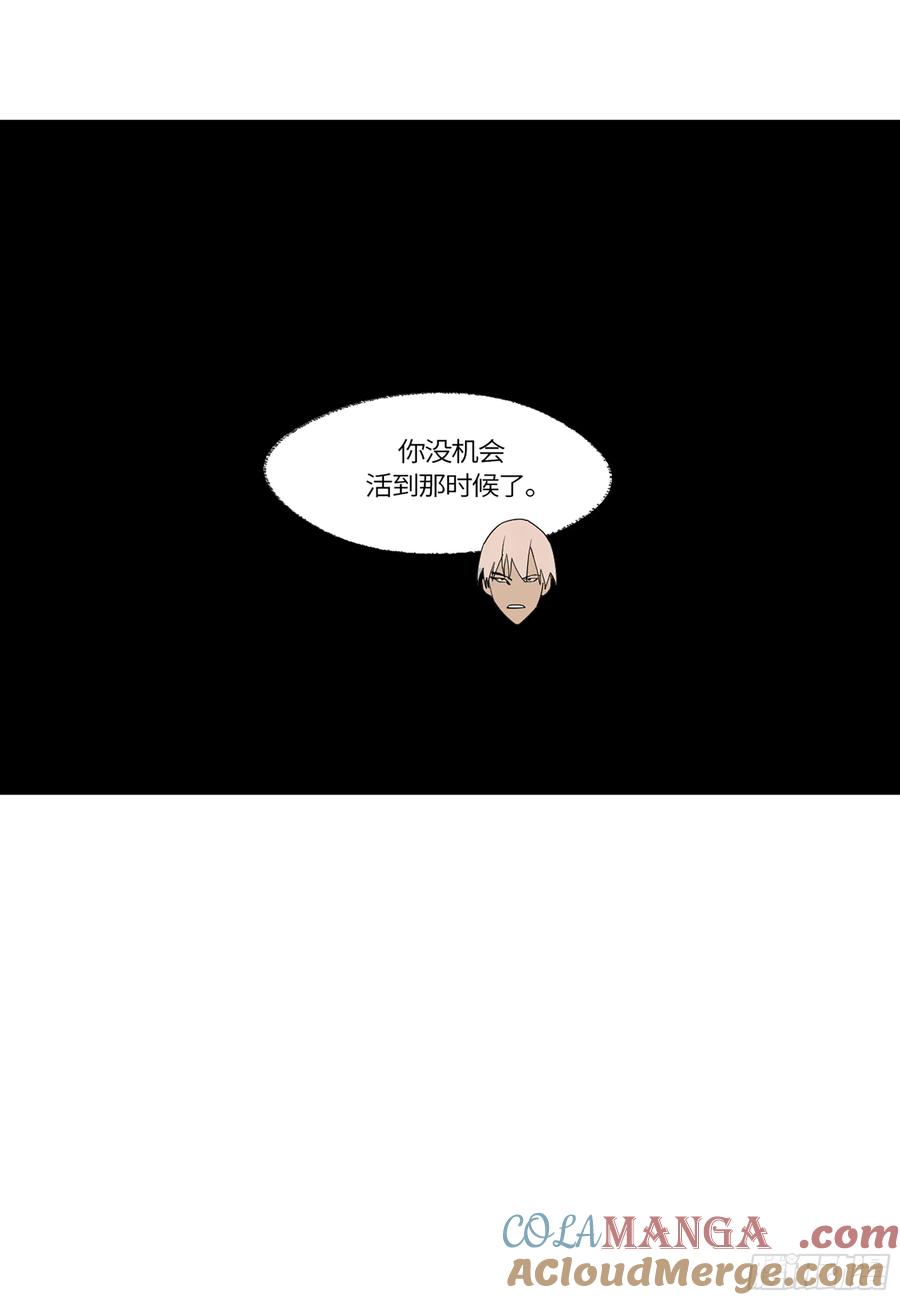 《强者游戏》弼马温 45 羊占的选择 第67页