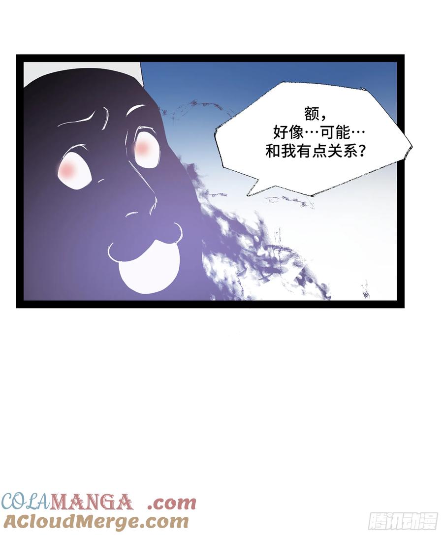 《强者游戏》弼马温 45 羊占的选择 第34页