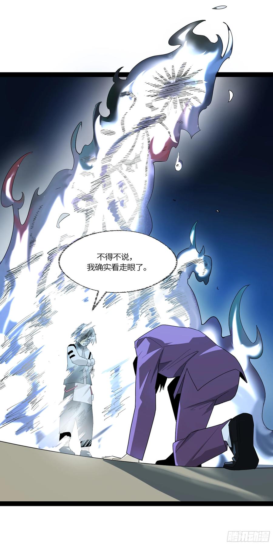 《强者游戏》弼马温 45 羊占的选择 第59页
