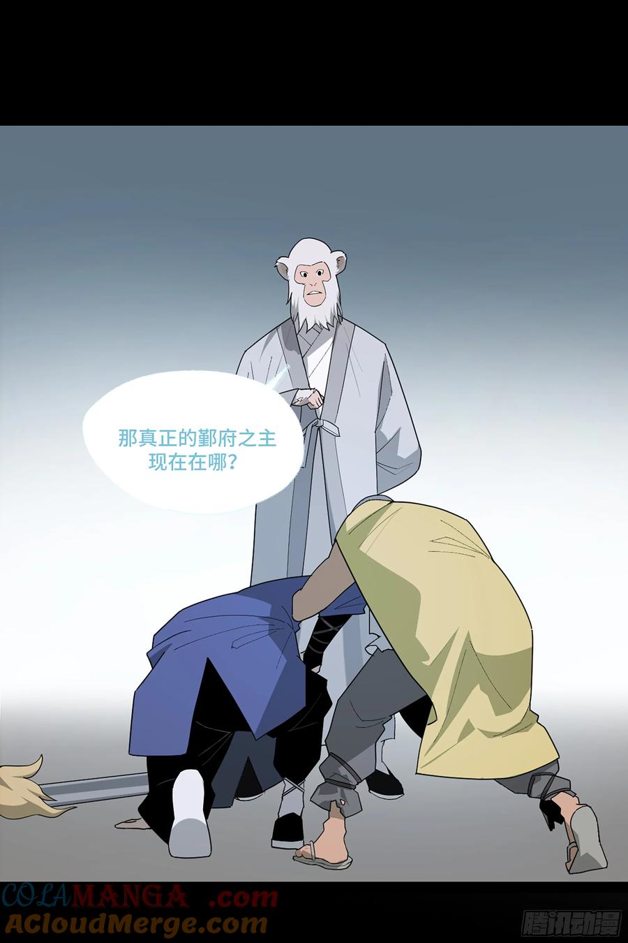 《强者游戏》弼马温 45 羊占的选择 第22页