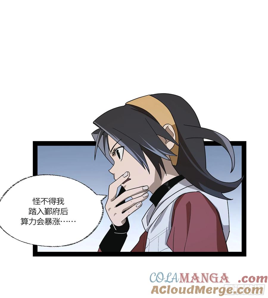 《强者游戏》弼马温 45 羊占的选择 第49页