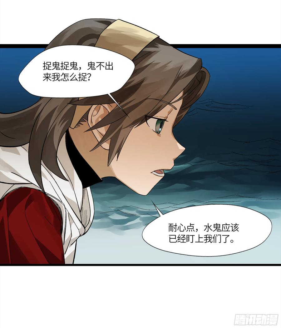 《强者游戏》弼马温 11 羊占的捉鬼初体验 第3页