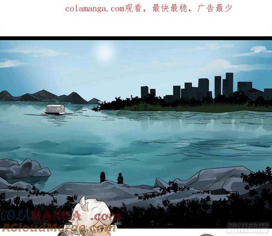 《强者游戏》弼马温 11 羊占的捉鬼初体验 第1页