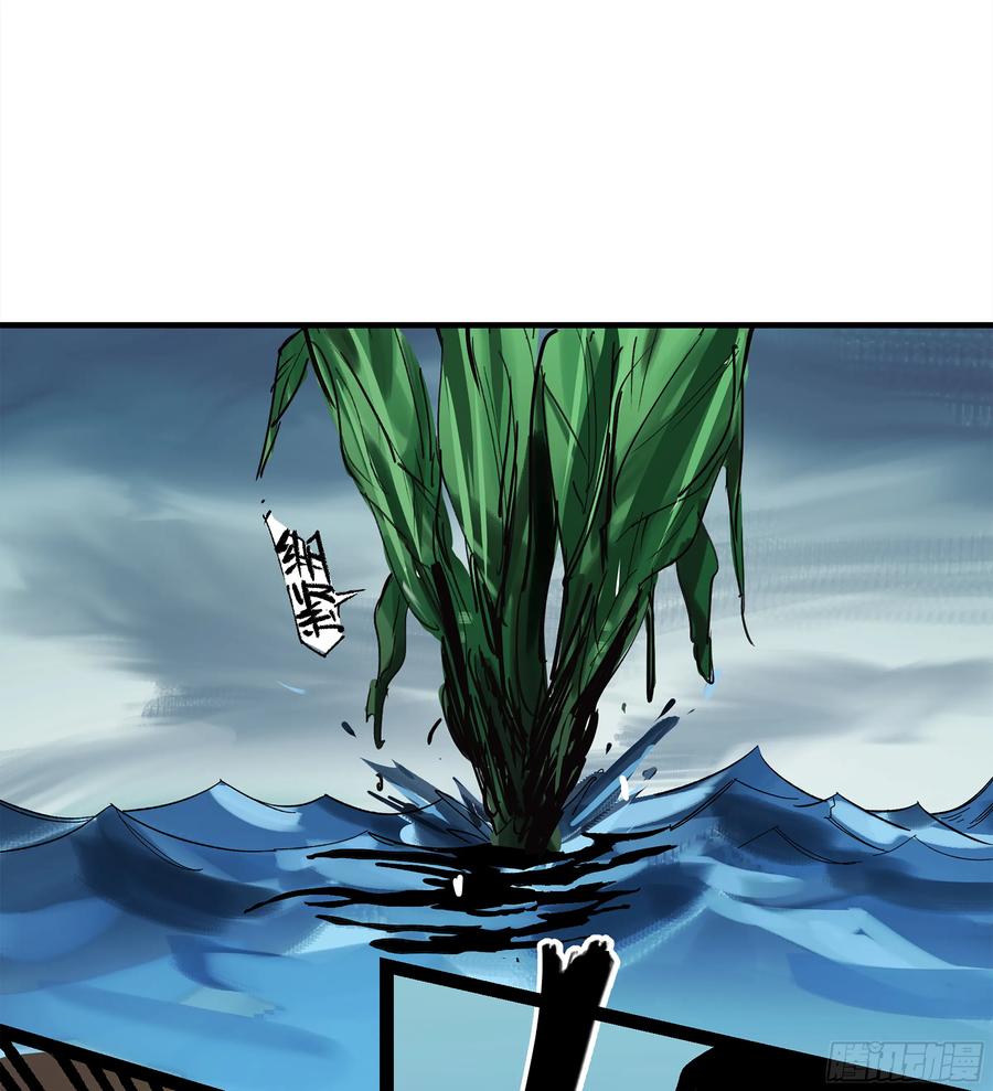 《强者游戏》弼马温 11 羊占的捉鬼初体验 第48页