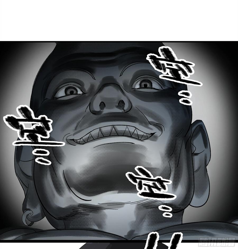 《强者游戏》弼马温 11 羊占的捉鬼初体验 第26页