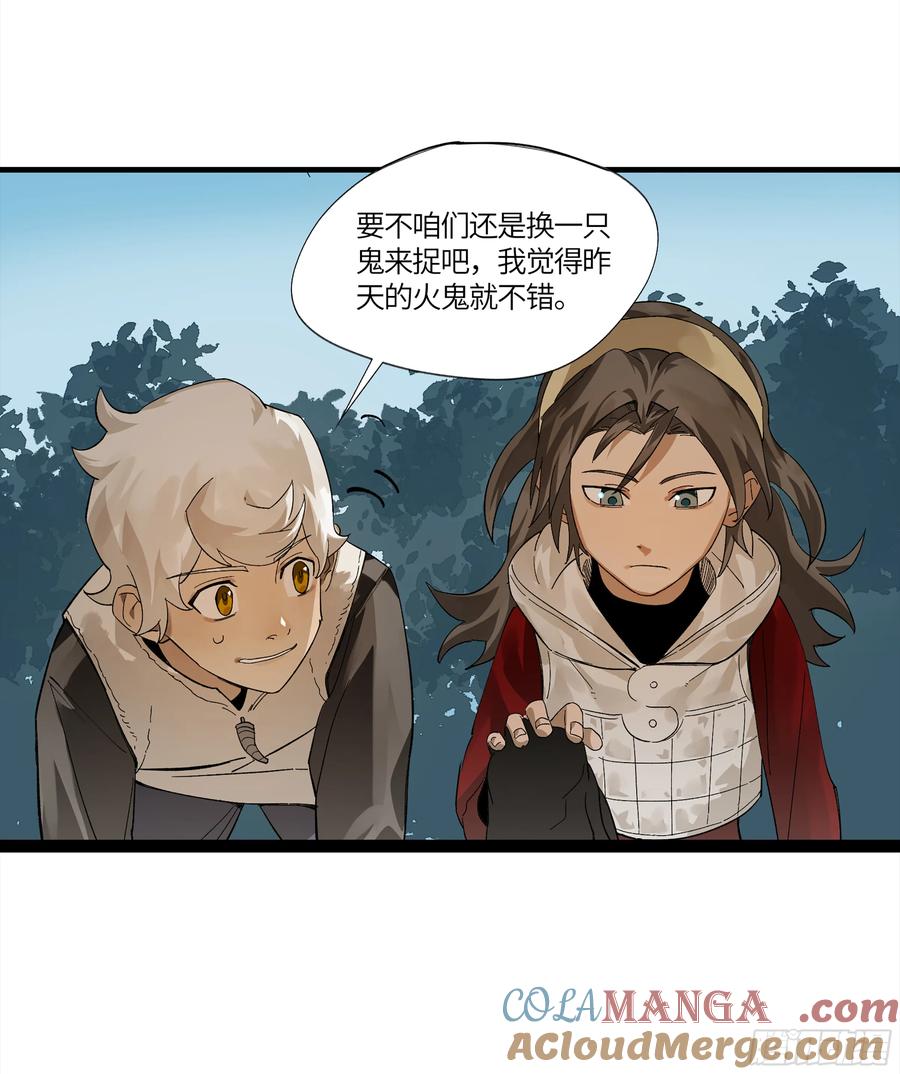 《强者游戏》弼马温 11 羊占的捉鬼初体验 第7页