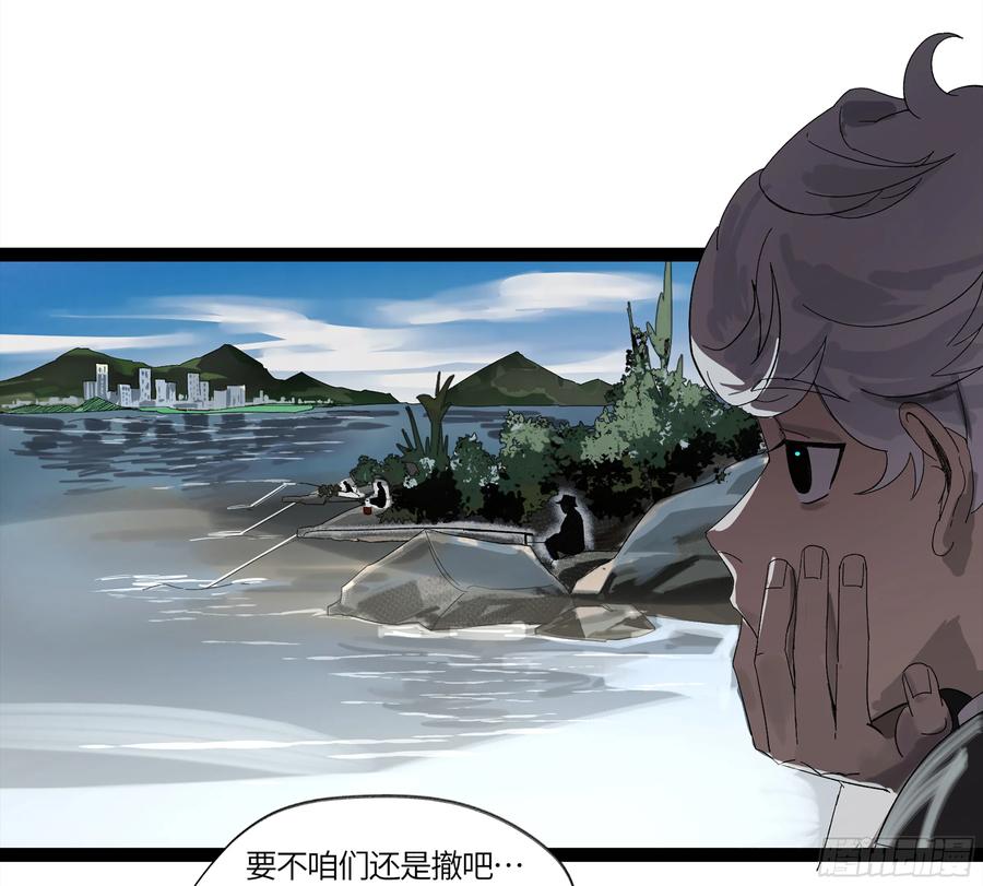 《强者游戏》弼马温 11 羊占的捉鬼初体验 第35页