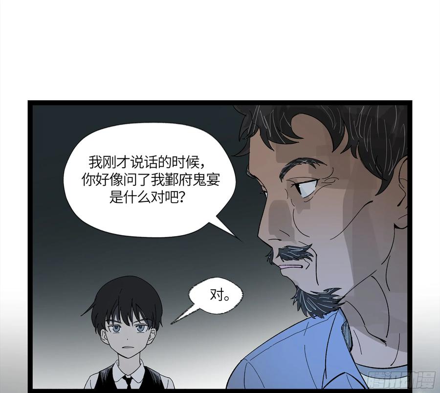 《强者游戏》弼马温 11 羊占的捉鬼初体验 第32页
