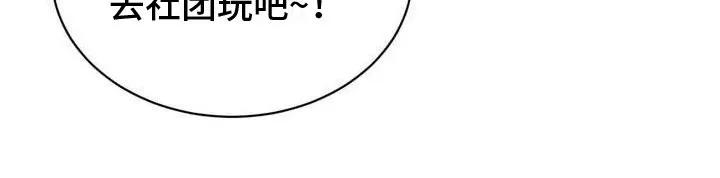 《强制暗示》第1章：阴魂不散 第18页