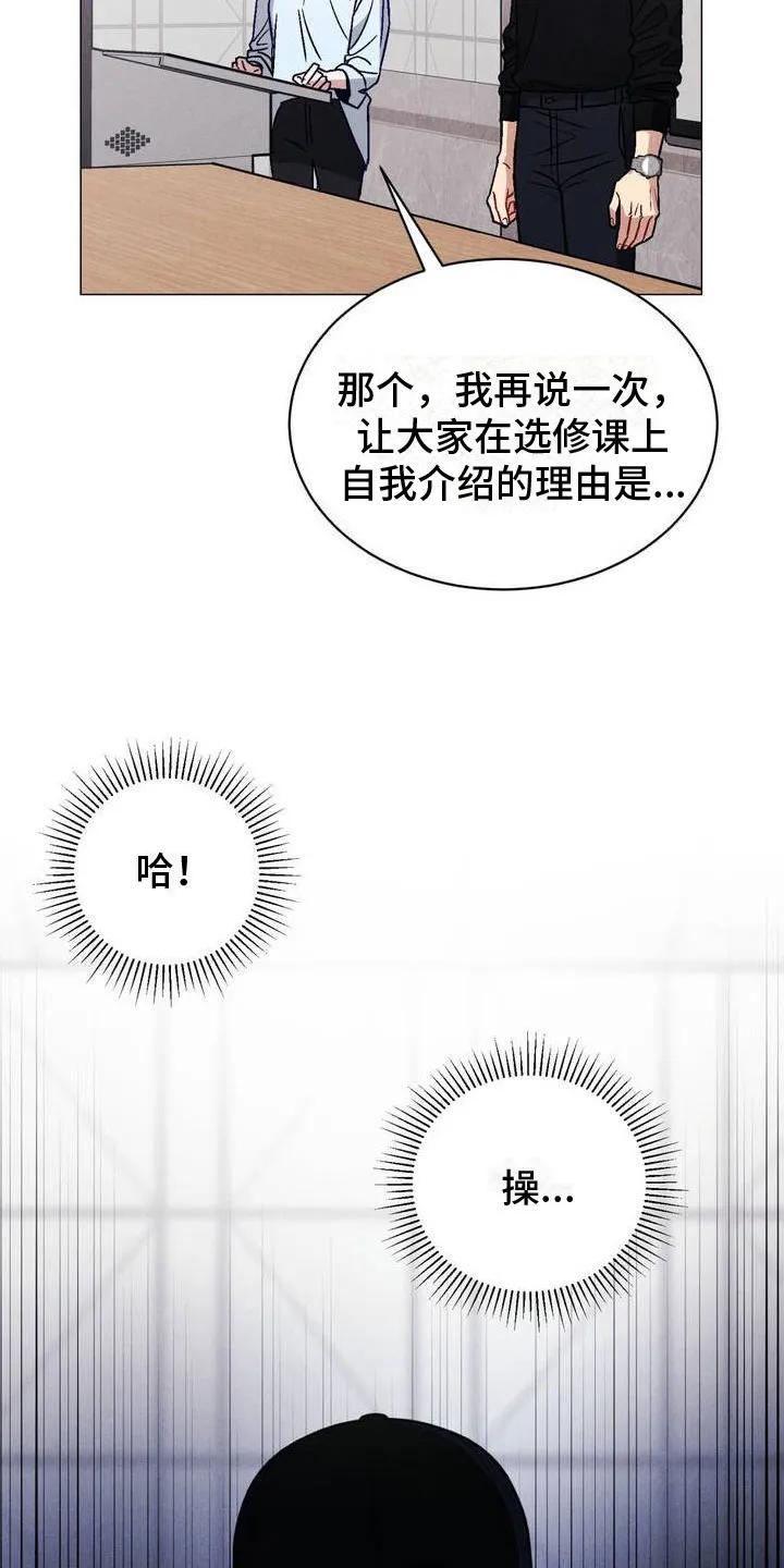 《强制暗示》第1章：阴魂不散 第4页
