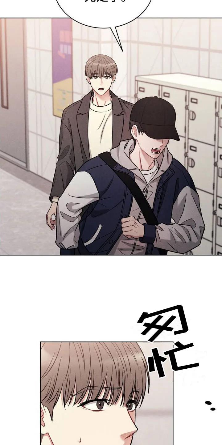《强制暗示》第1章：阴魂不散 第28页