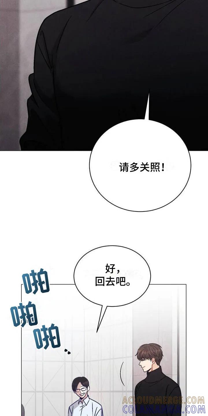《强制暗示》第1章：阴魂不散 第3页