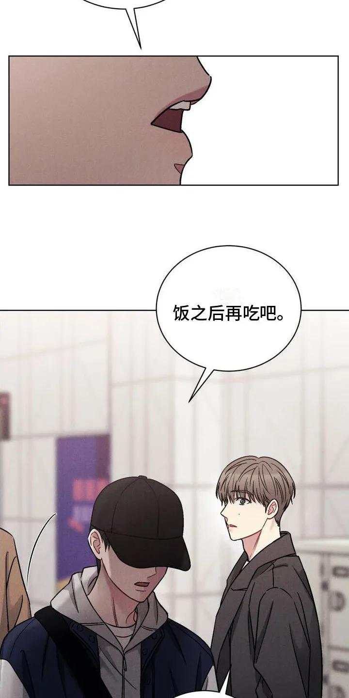 《强制暗示》第1章：阴魂不散 第24页