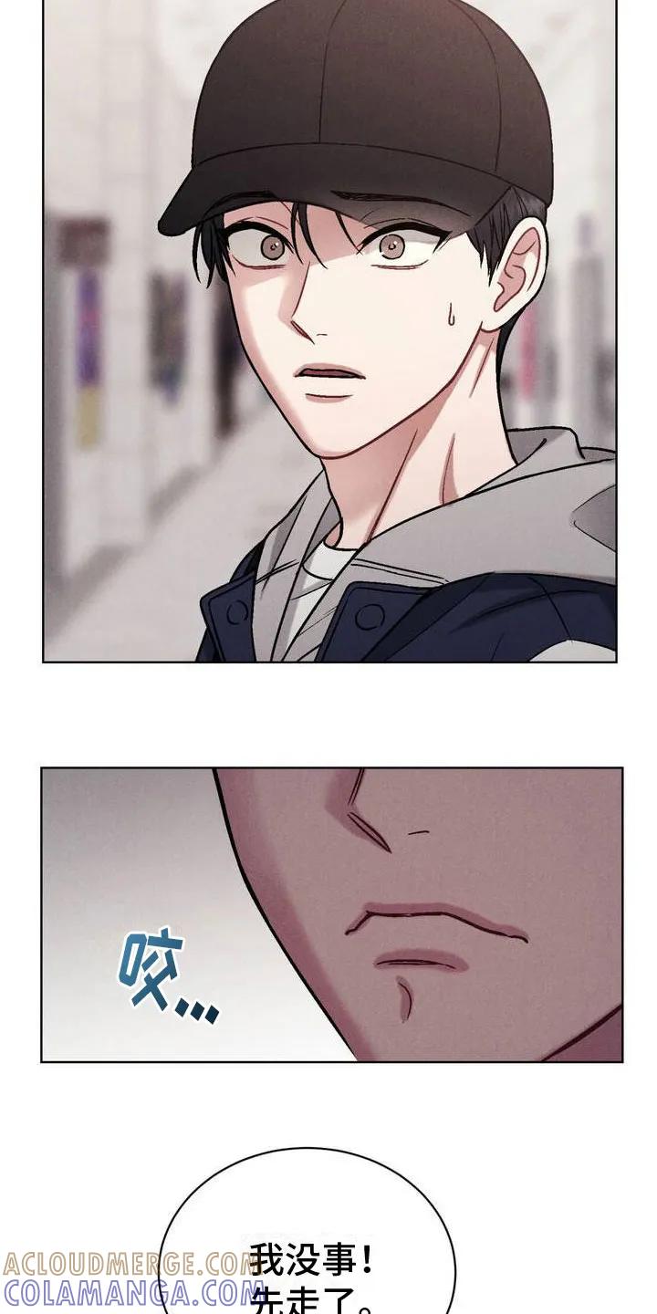 《强制暗示》第1章：阴魂不散 第27页