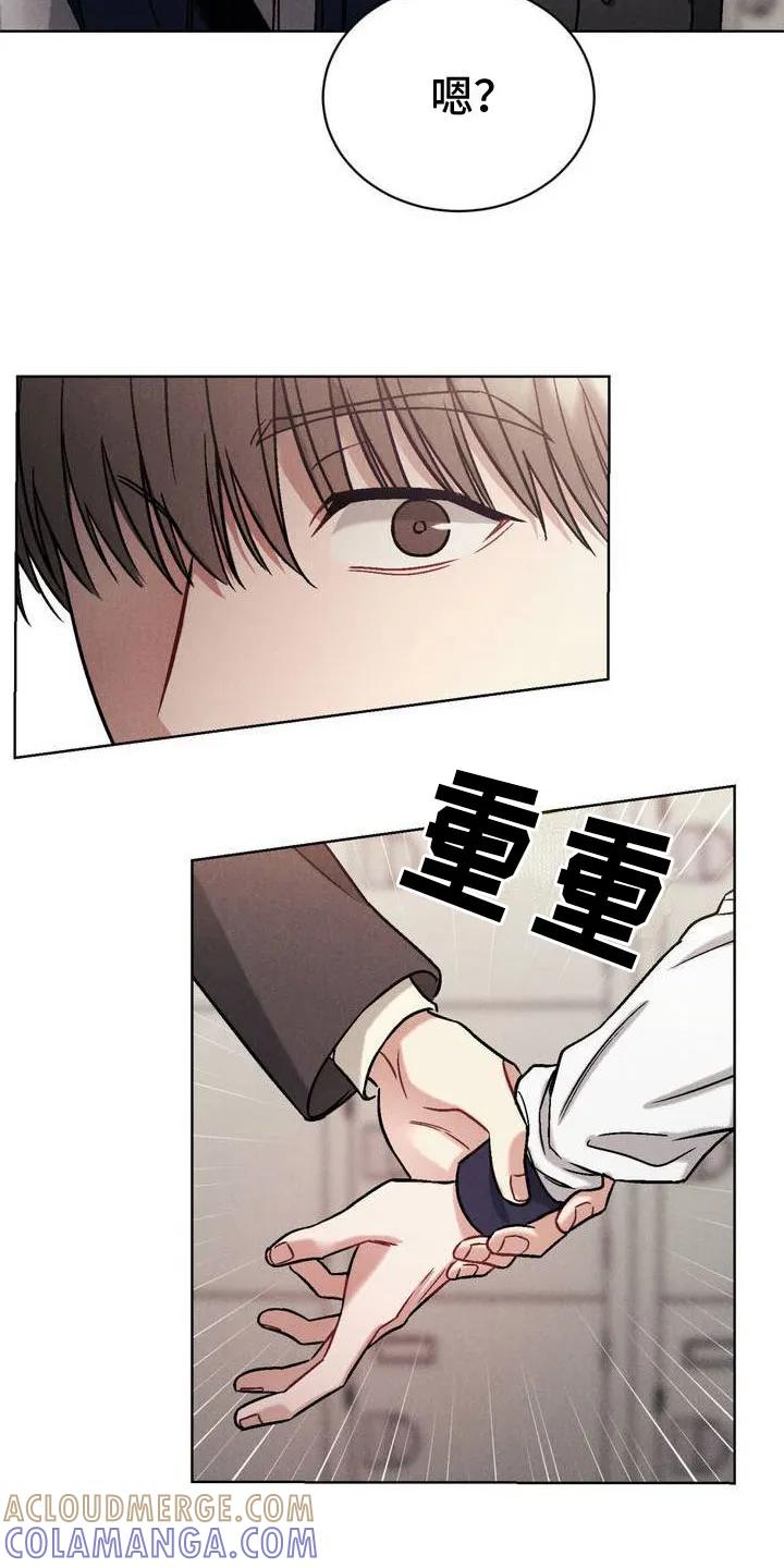 《强制暗示》第1章：阴魂不散 第25页