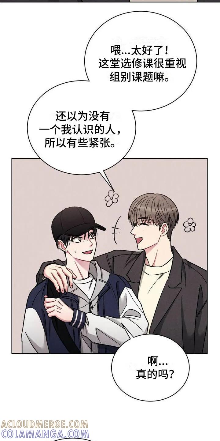 《强制暗示》第1章：阴魂不散 第11页