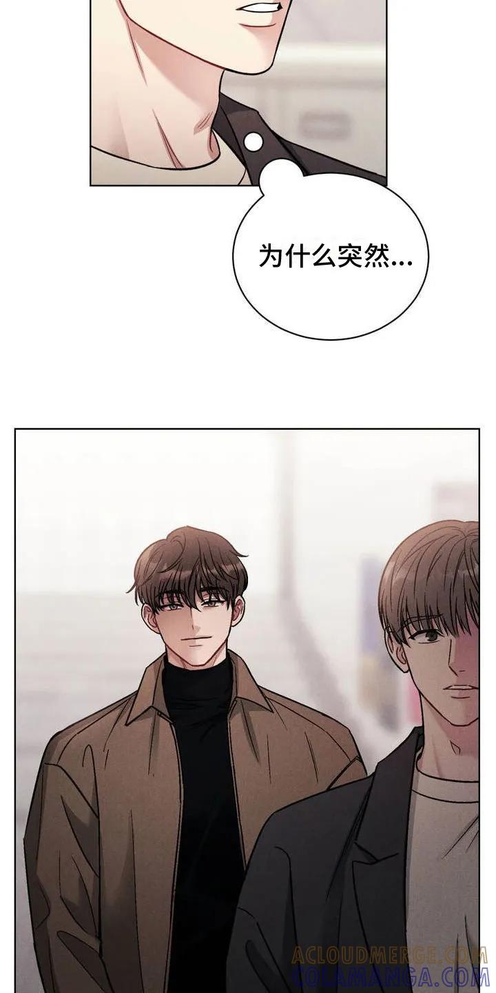 《强制暗示》第1章：阴魂不散 第29页