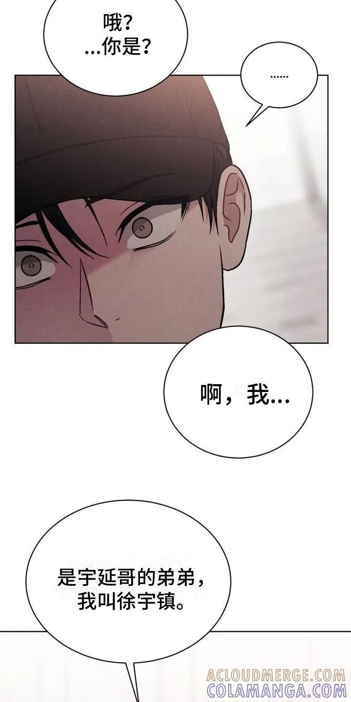 《强制暗示》第1章：阴魂不散 第21页