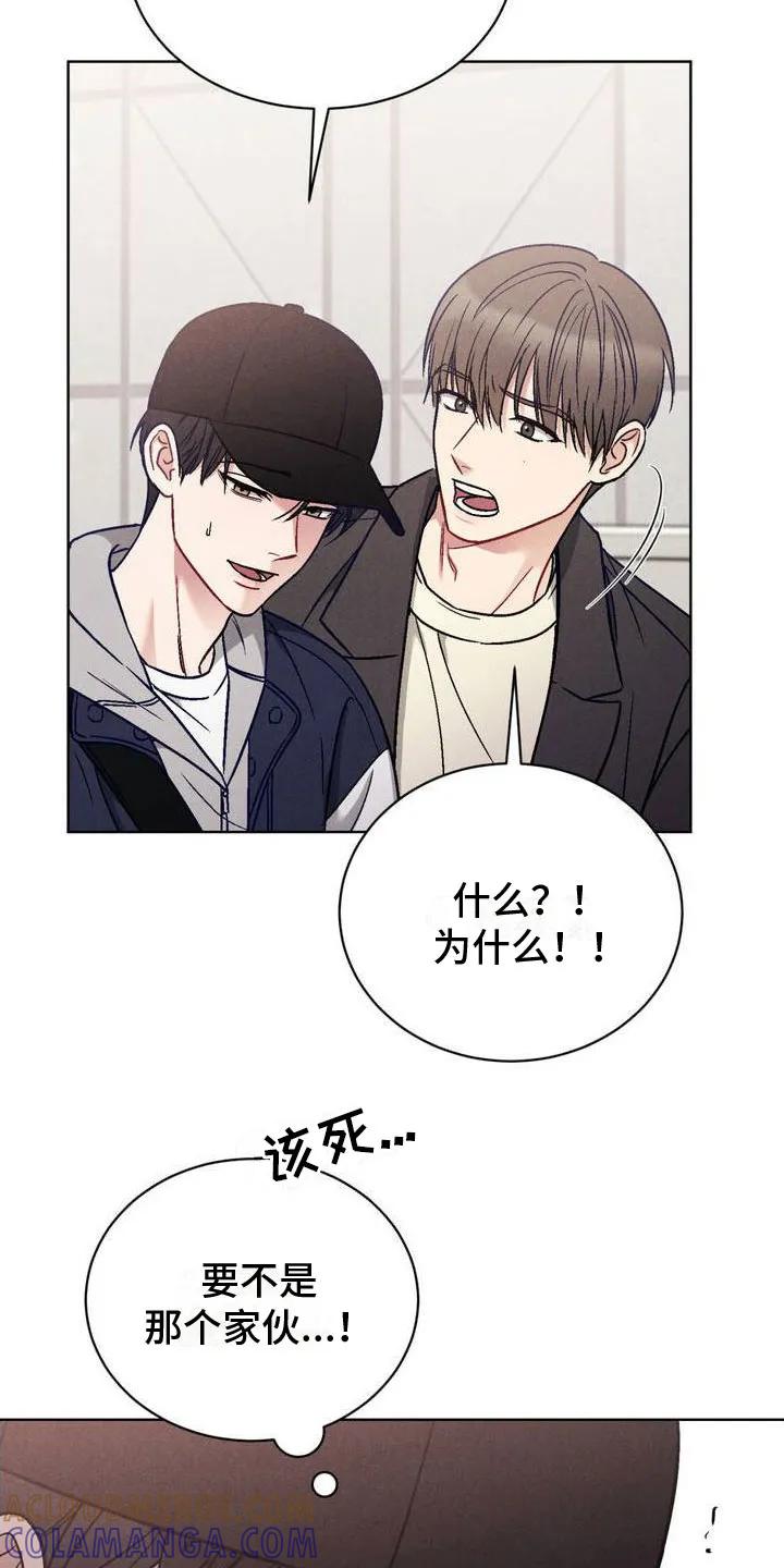 《强制暗示》第1章：阴魂不散 第13页