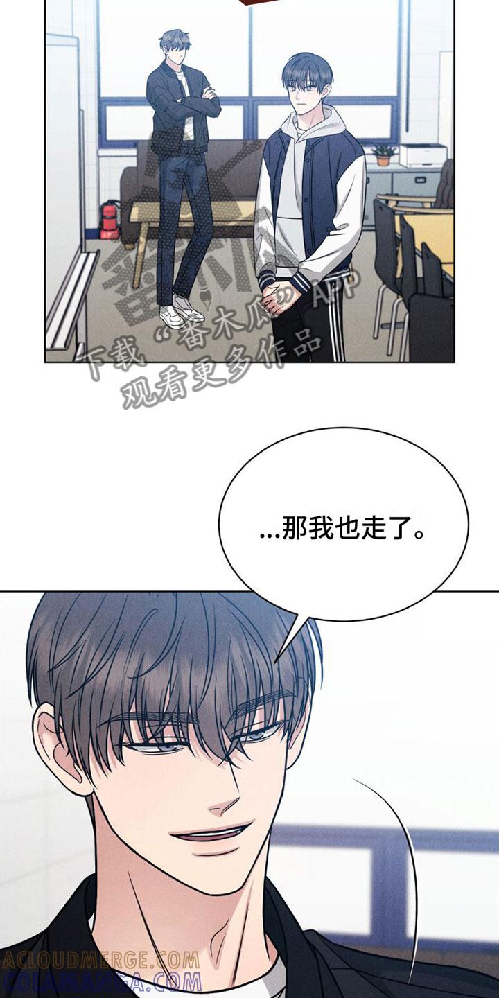 《强制暗示》第10章：喜欢学长 第21页