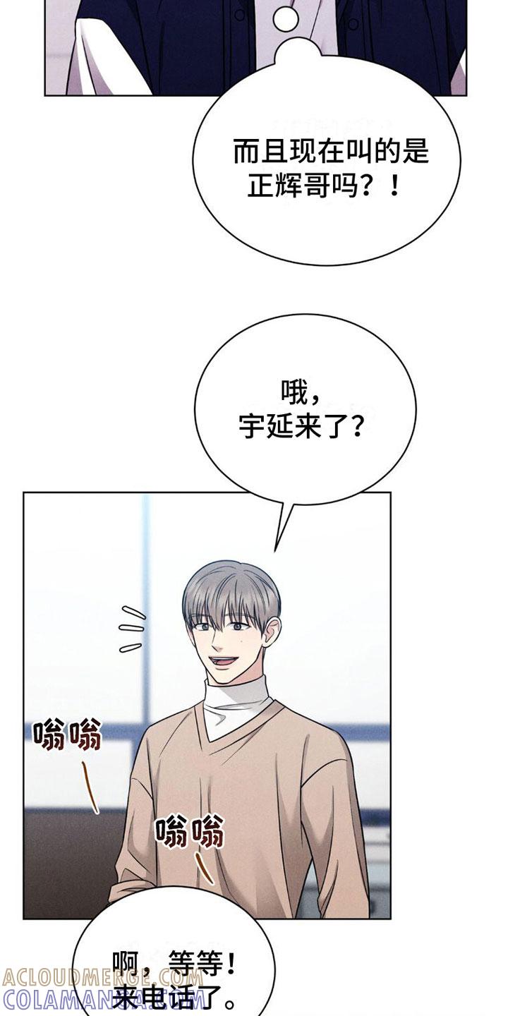《强制暗示》第10章：喜欢学长 第15页