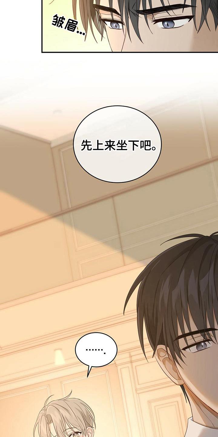 《糖不腻》第10章：擦药 第10页