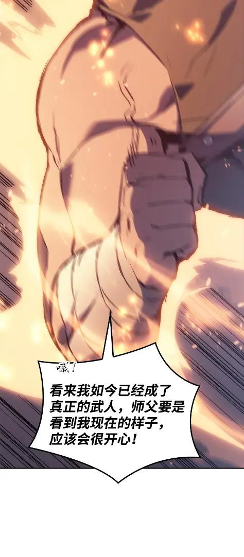 《拳王转世》10 魁伟轩昂（2） 第107页