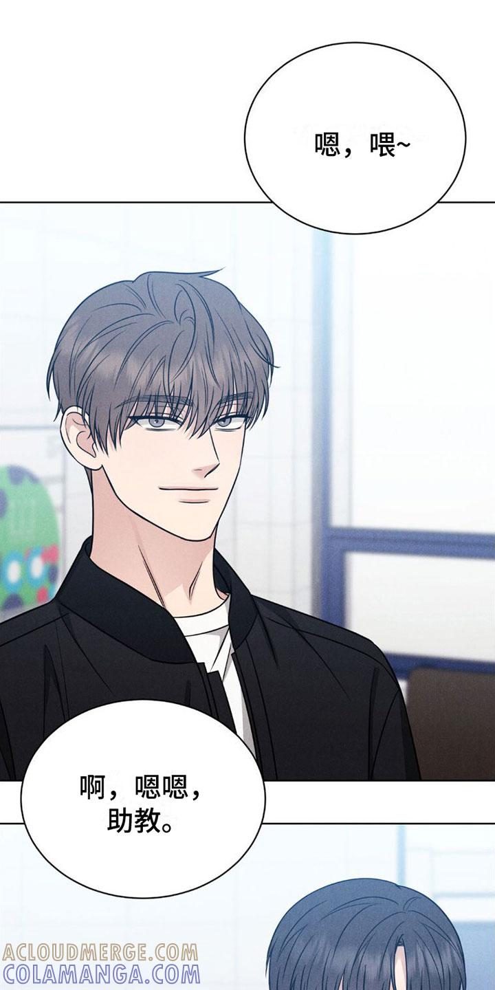 《强制暗示》第10章：喜欢学长 第17页