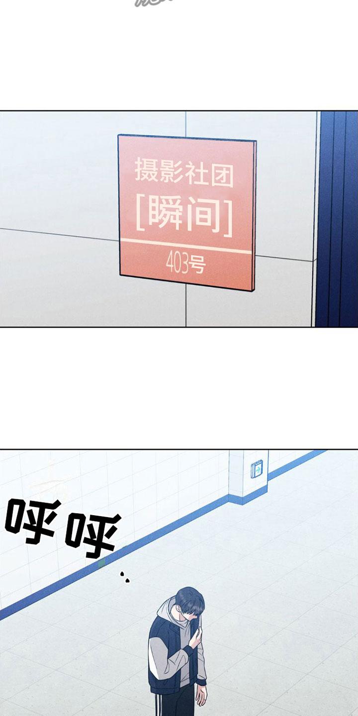 《强制暗示》第10章：喜欢学长 第10页