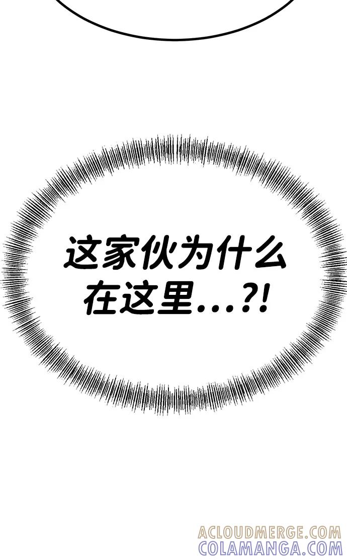 Lv999哥布林 - 第10话 - 第133张图