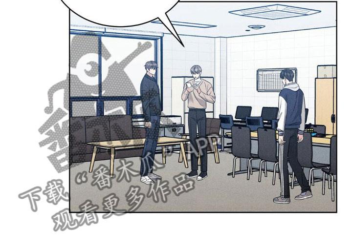 《强制暗示》第10章：喜欢学长 第16页