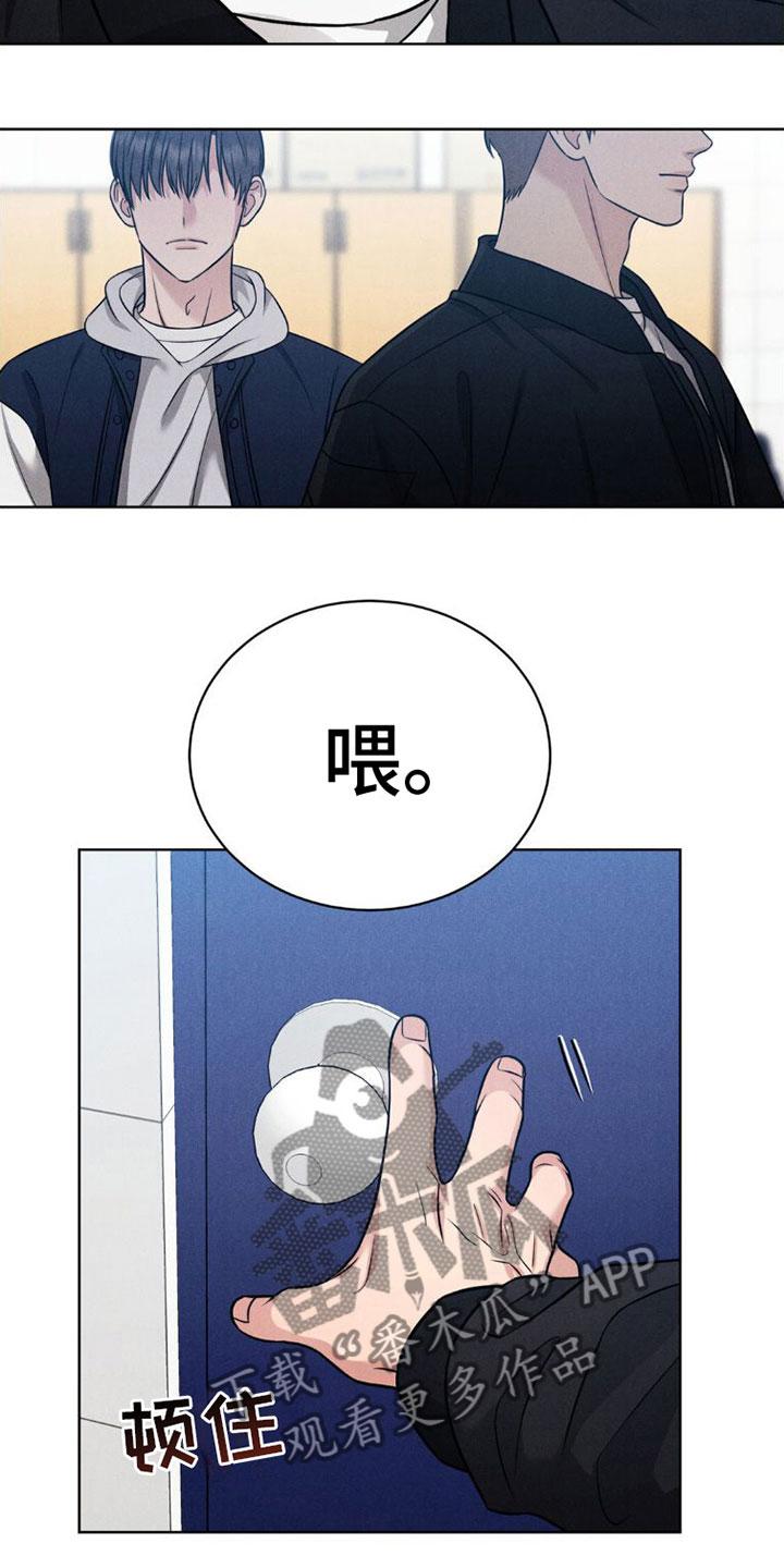 《强制暗示》第10章：喜欢学长 第22页