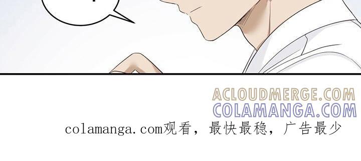 《糖不腻》第10章：擦药 第17页
