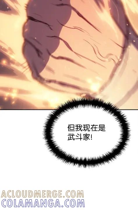 《拳王转世》10 魁伟轩昂（2） 第105页