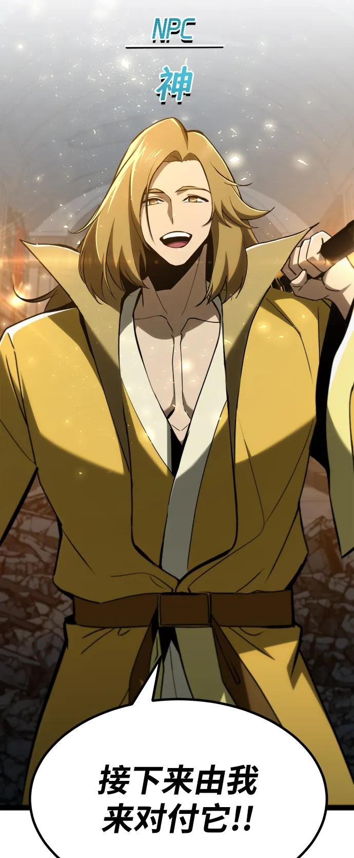 Lv999哥布林 - 第10话 - 第132张图