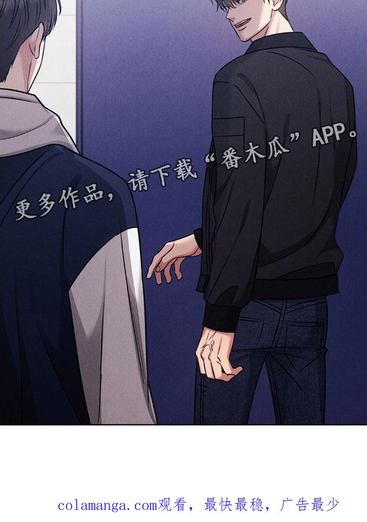 《强制暗示》第10章：喜欢学长 第26页