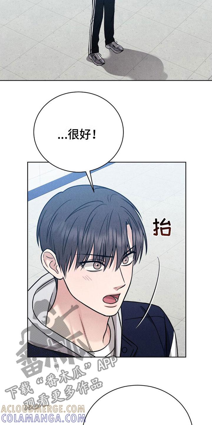 《强制暗示》第10章：喜欢学长 第11页