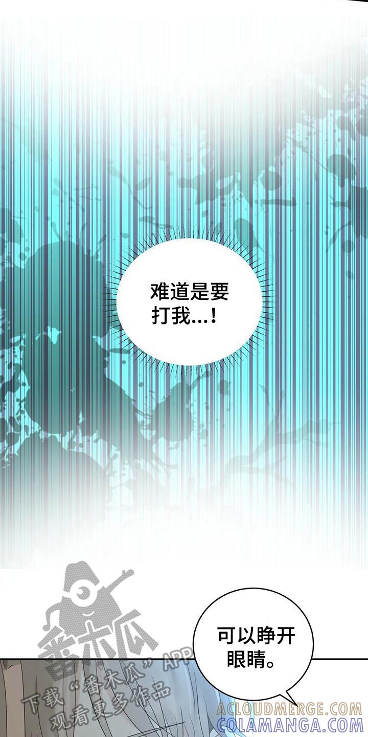 《糖不腻》第10章：擦药 第13页