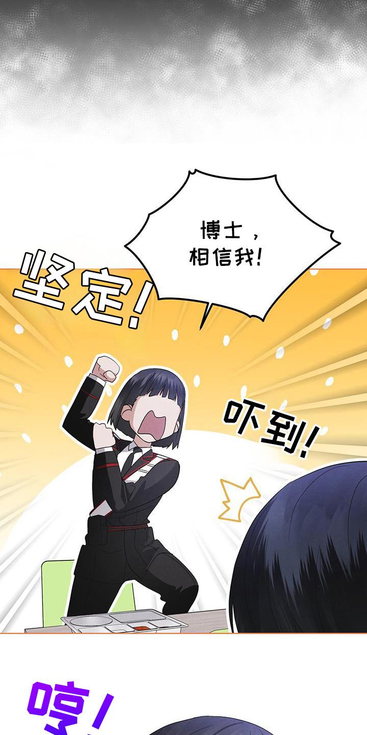 《彩虹城》第100章：【第二季】今天算了 第8页
