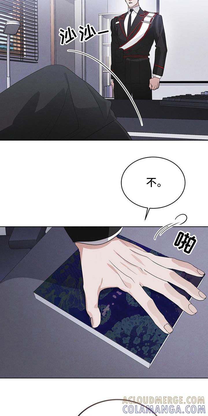 《彩虹城》第100章：【第二季】今天算了 第25页