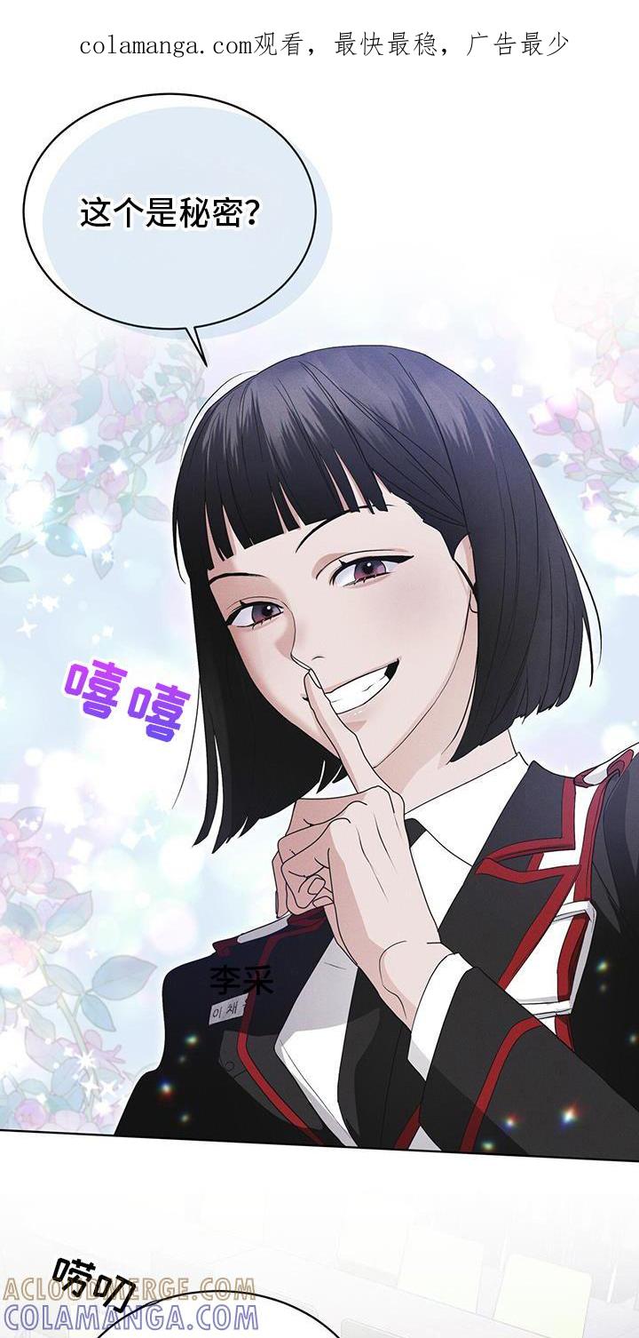 《彩虹城》第100章：【第二季】今天算了 第1页
