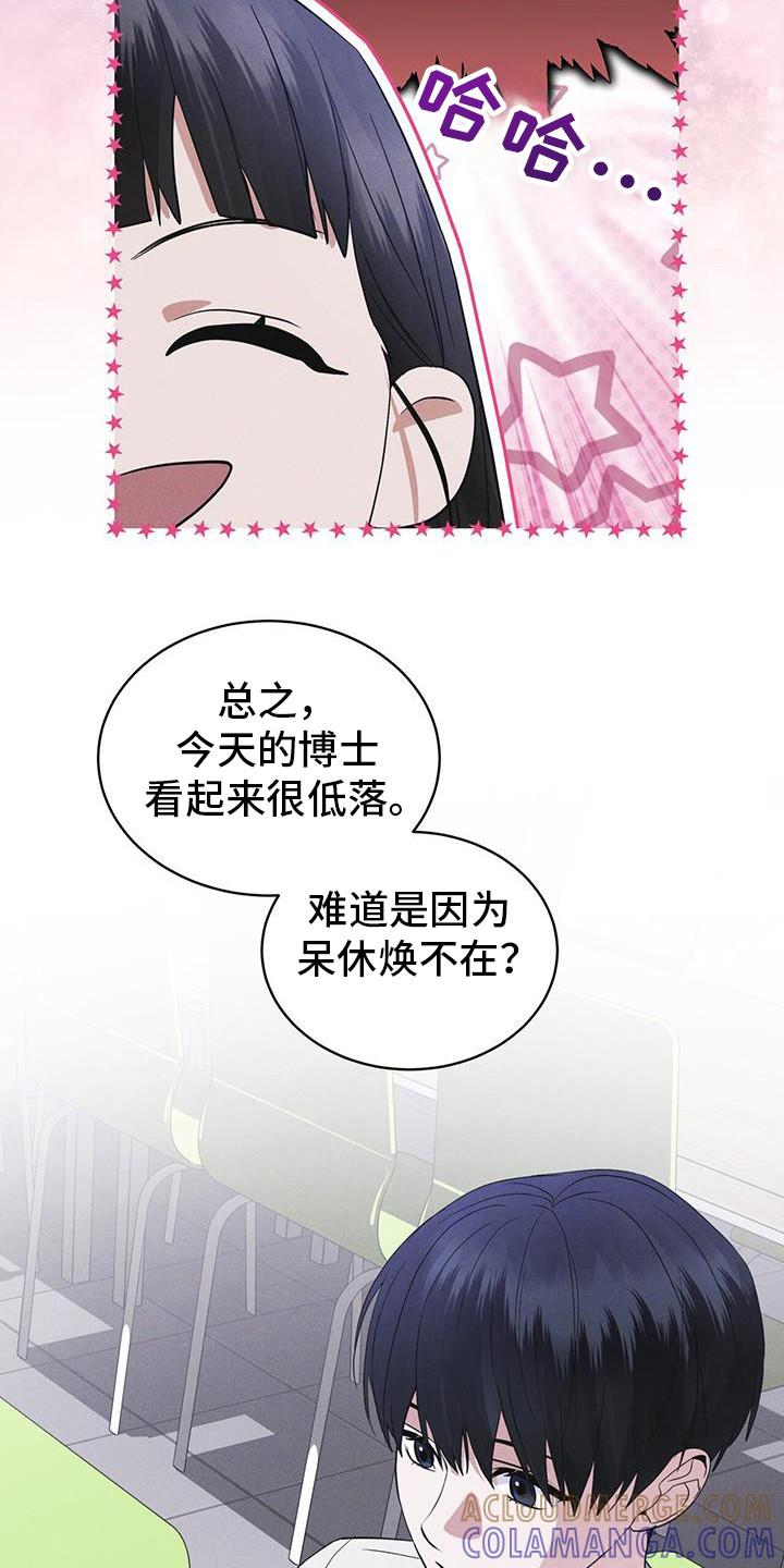 《彩虹城》第100章：【第二季】今天算了 第5页