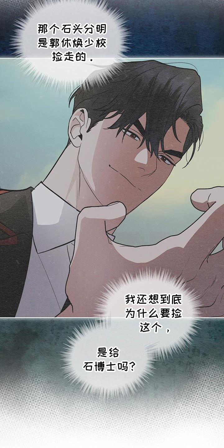 《彩虹城》第100章：【第二季】今天算了 第14页